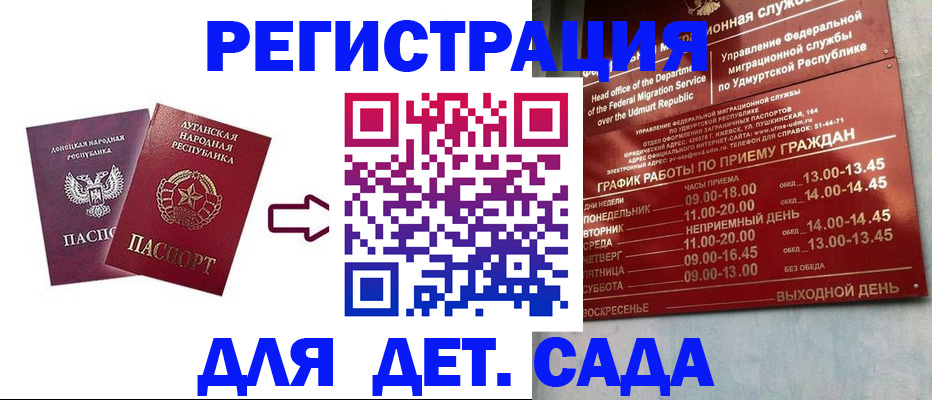 где прописаться в Омске