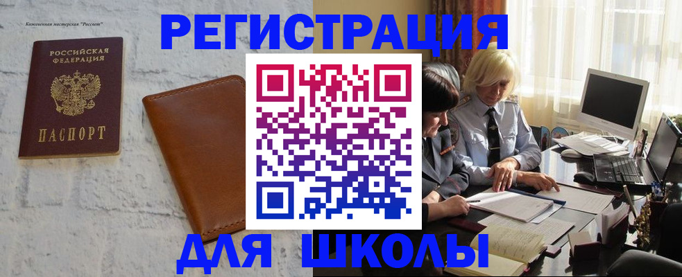 временная регистрация собственник в Омске