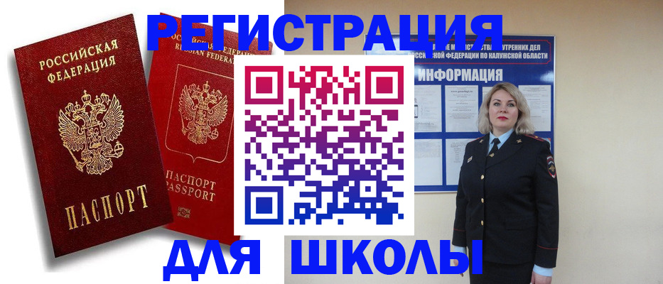 временная регистрация в Омске