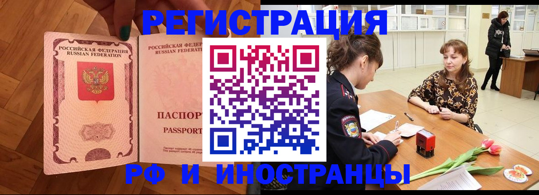 временная регистрация госуслуги в Омске