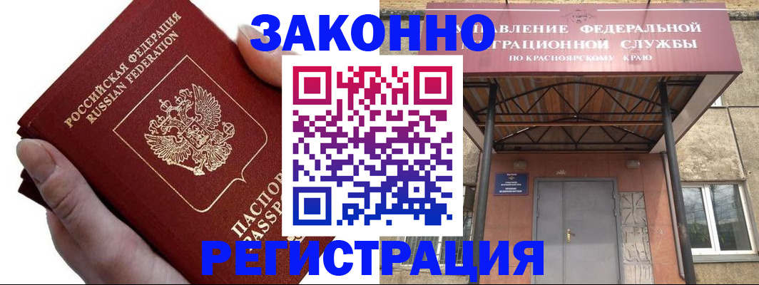 прописка паспорт в Омске